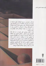 هایدگر هابرماس و تلفن همراه